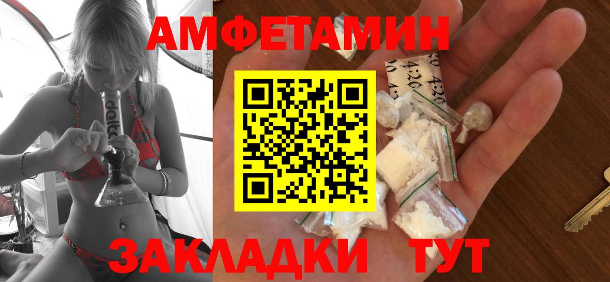 Амфетамин 98% Вичуга