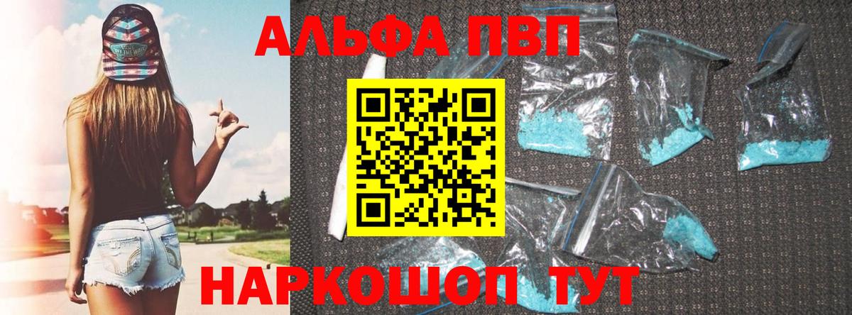 Alfa_PVP VHQ  Вход с VPN  APVP СК КРИС  Вичуга 