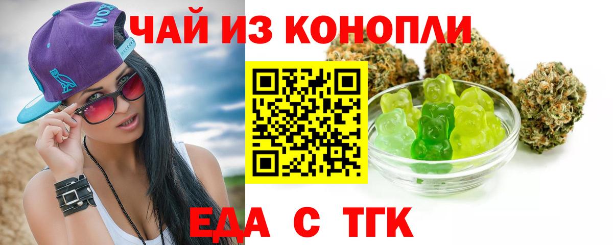 Вичуга  Печенье с ТГК марихуана  Вход с VPN 