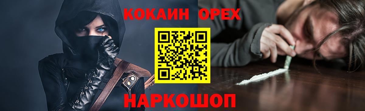 Вичуга  COCAIN Fish Scale  Вход с VPN 