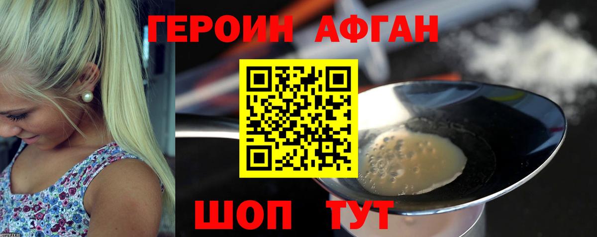 ГЕРОИН Heroin Вичуга