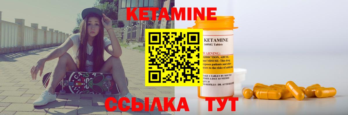 Кетамин VHQ Вичуга