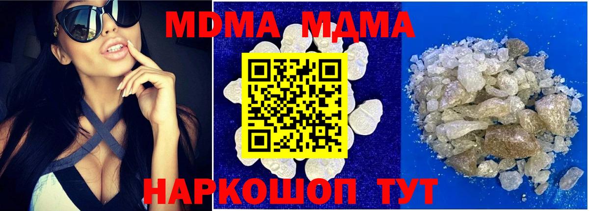 МДМА crystal  Вход с VPN  Вичуга 