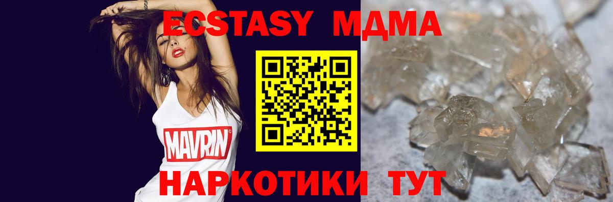 МДМА crystal Вичуга