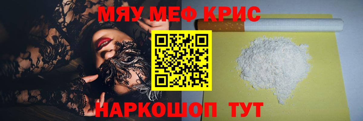 Меф  Вичуга