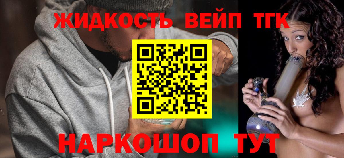 ТГК Wax Вичуга