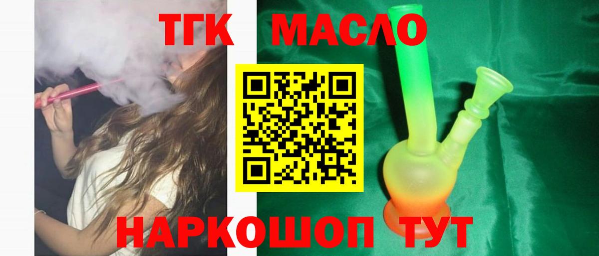 Вичуга  Дистиллят ТГК THC oil  ТГК гашишное масло  Вход с VPN 